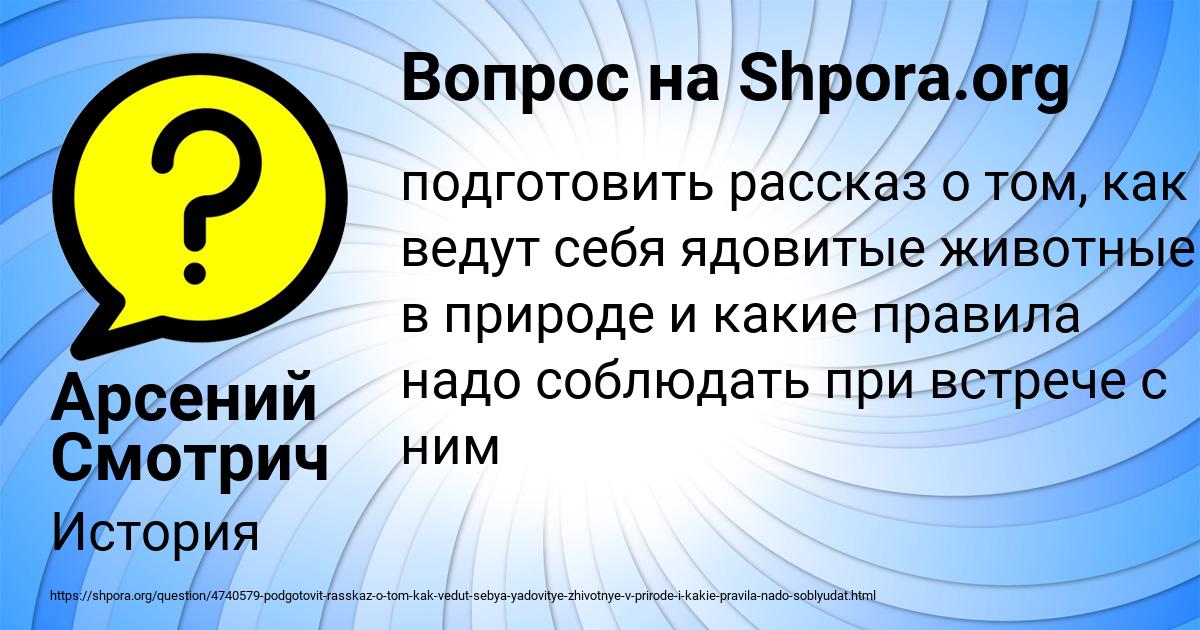 Картинка с текстом вопроса от пользователя Арсений Смотрич