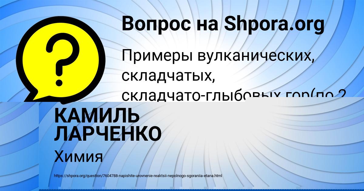 Картинка с текстом вопроса от пользователя Рита Гончаренко