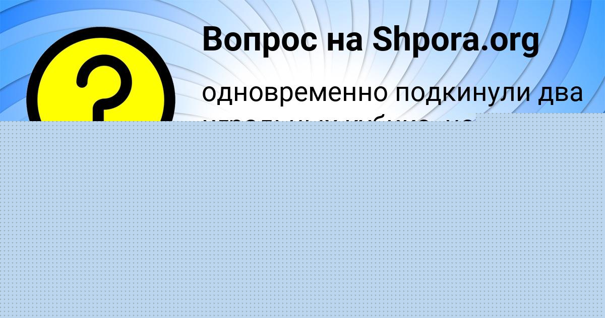 Картинка с текстом вопроса от пользователя София Зеленина