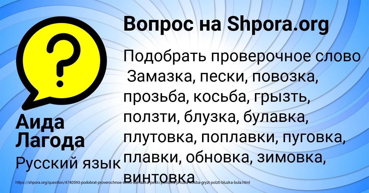 Картинка с текстом вопроса от пользователя Аида Лагода