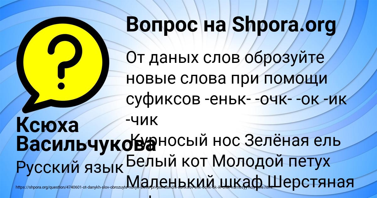 Картинка с текстом вопроса от пользователя Ксюха Васильчукова