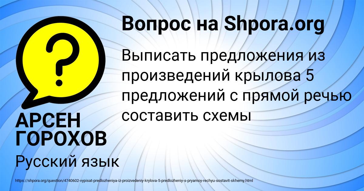 Картинка с текстом вопроса от пользователя АРСЕН ГОРОХОВ