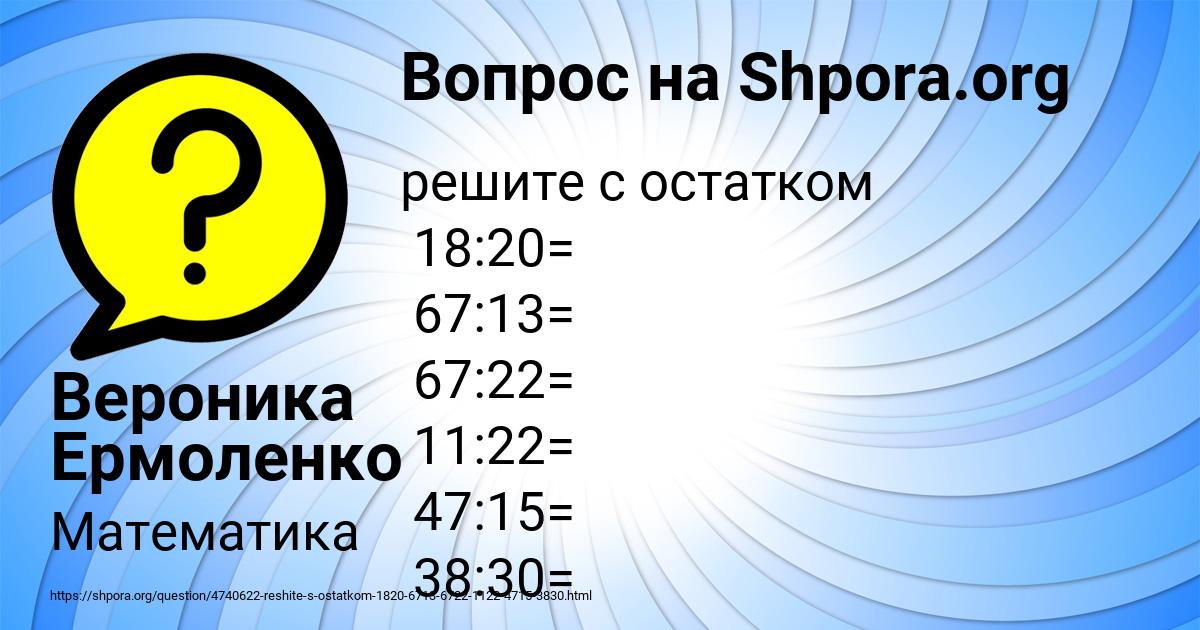 Картинка с текстом вопроса от пользователя Вероника Ермоленко