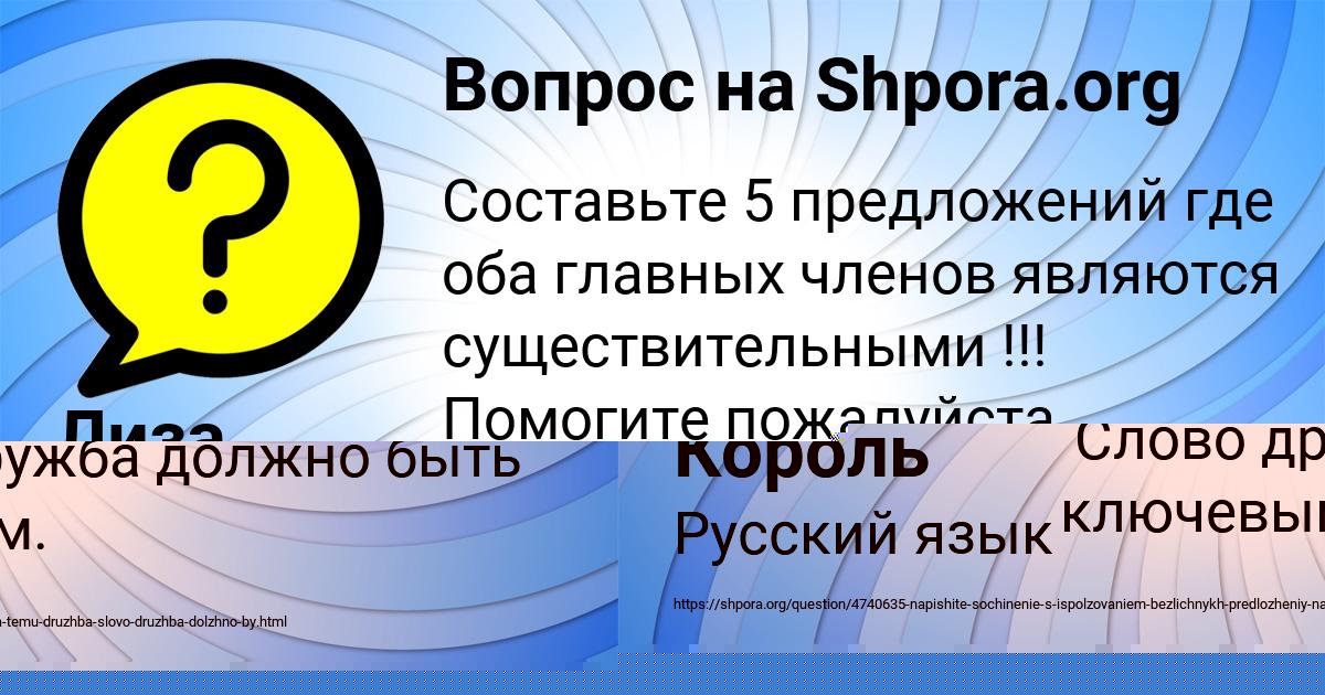 Картинка с текстом вопроса от пользователя Таня Король
