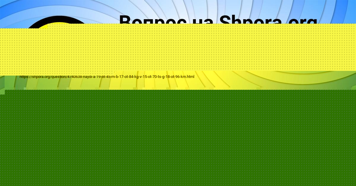 Картинка с текстом вопроса от пользователя Афина Игнатенко