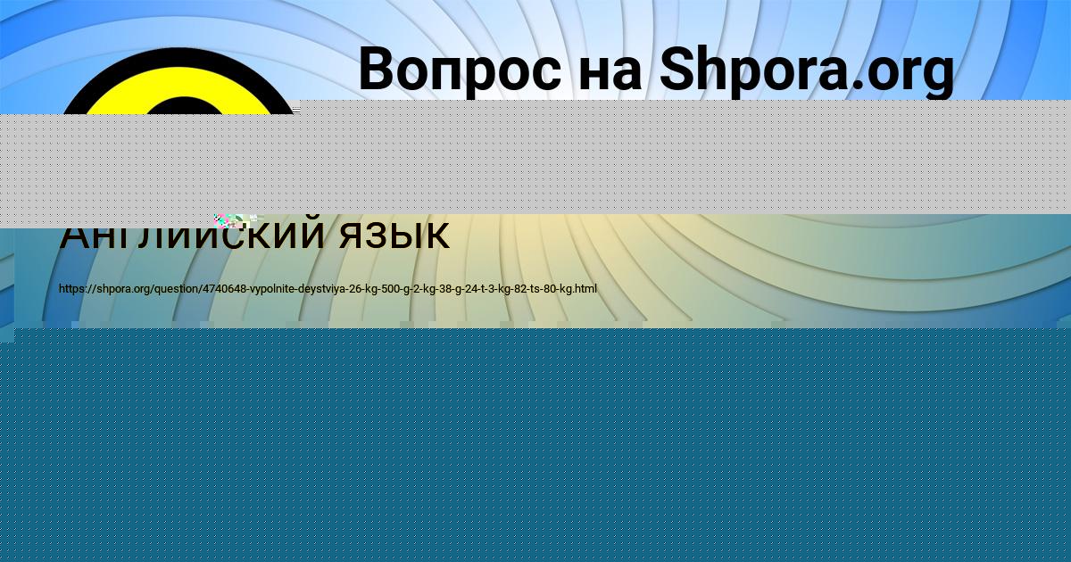 Картинка с текстом вопроса от пользователя МАРСЕЛЬ КАПУСТИН