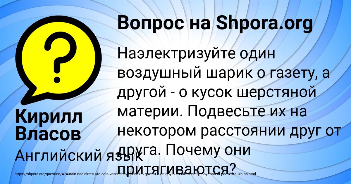 Картинка с текстом вопроса от пользователя Кирилл Власов