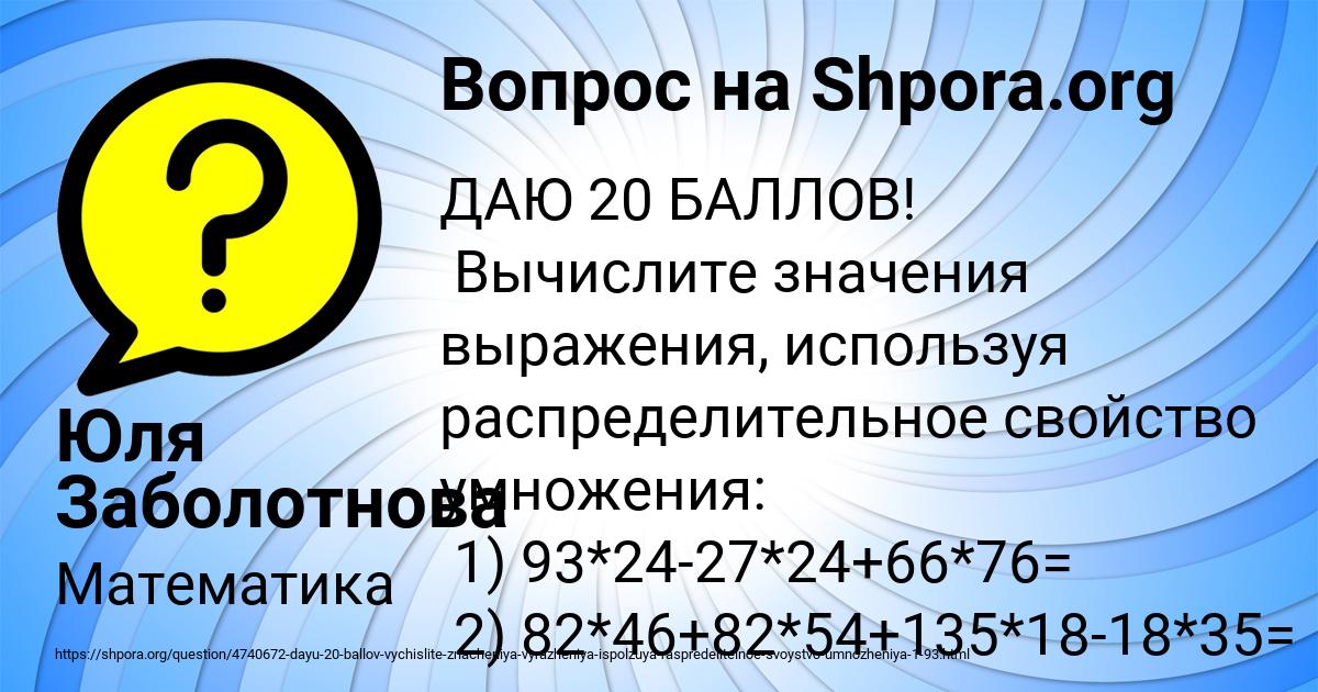 Картинка с текстом вопроса от пользователя Юля Заболотнова