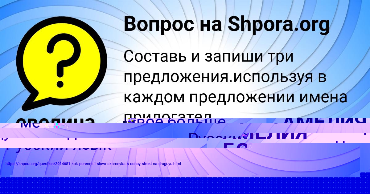 Картинка с текстом вопроса от пользователя Настя Старостюк
