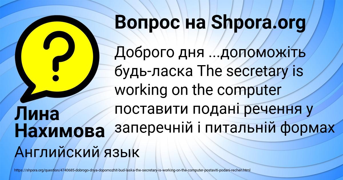 Картинка с текстом вопроса от пользователя Лина Нахимова