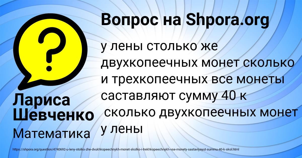 Картинка с текстом вопроса от пользователя Лариса Шевченко