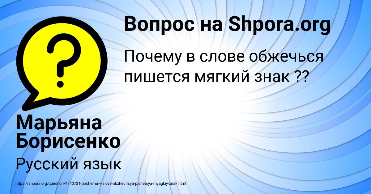 Картинка с текстом вопроса от пользователя Марьяна Борисенко