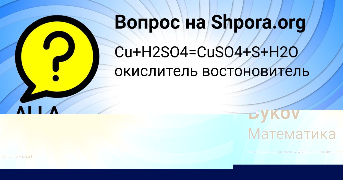 Картинка с текстом вопроса от пользователя Kuzma Bykov