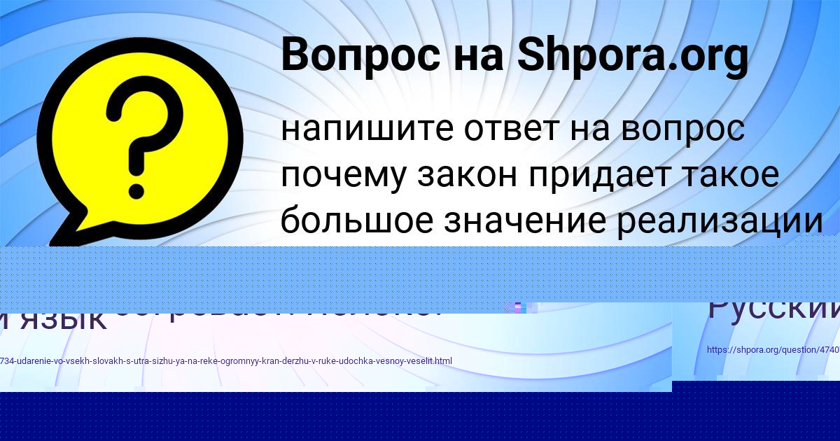 Картинка с текстом вопроса от пользователя АМЕЛИЯ ЛЫСЕНКО