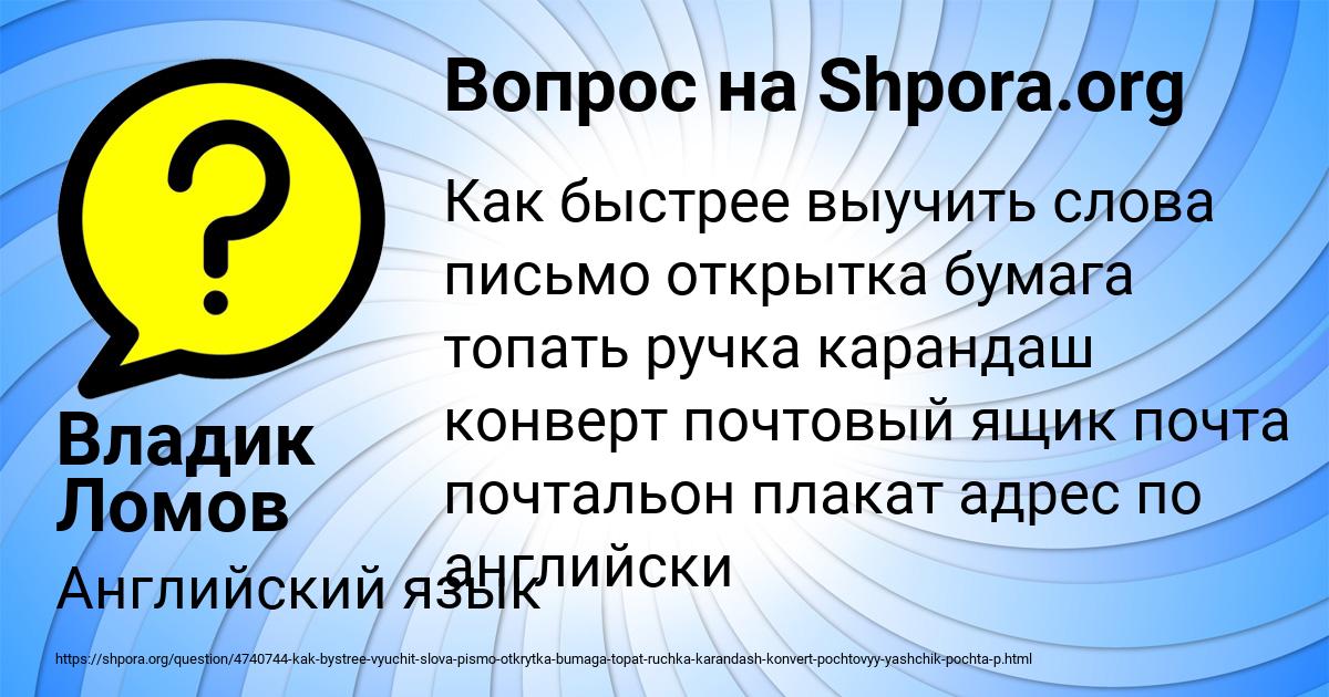 Картинка с текстом вопроса от пользователя Владик Ломов