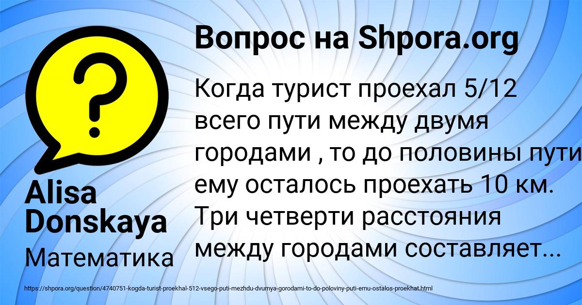 Картинка с текстом вопроса от пользователя Alisa Donskaya