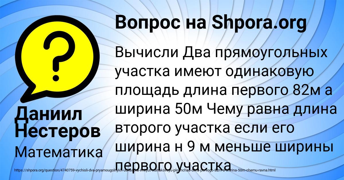 Картинка с текстом вопроса от пользователя Даниил Нестеров