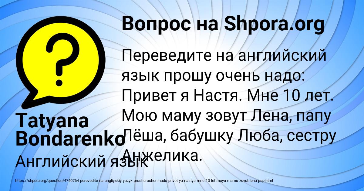 Картинка с текстом вопроса от пользователя Tatyana Bondarenko