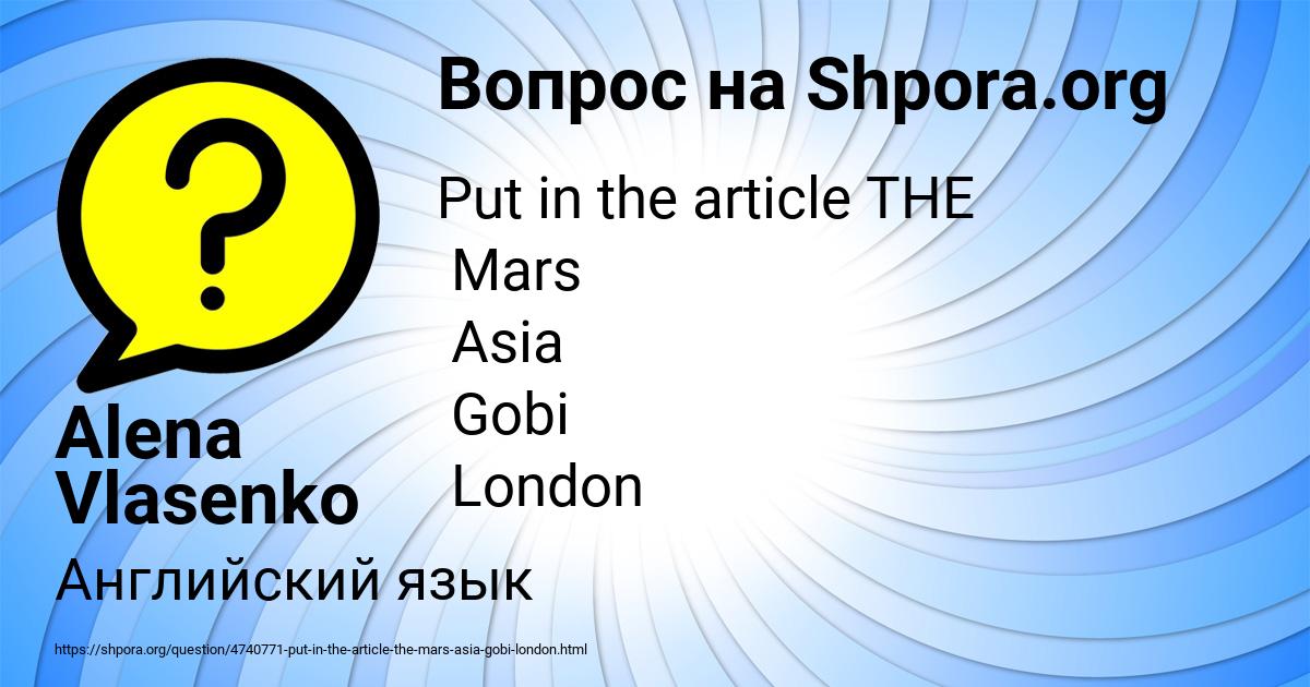 Картинка с текстом вопроса от пользователя Alena Vlasenko
