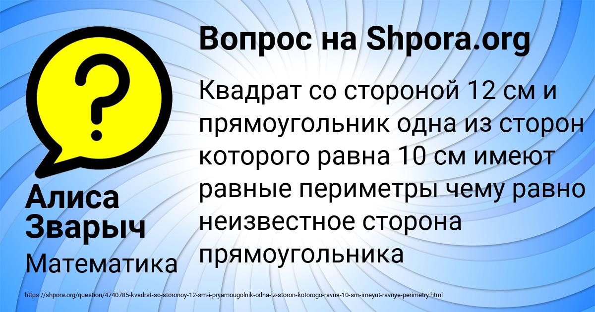 Картинка с текстом вопроса от пользователя Алиса Зварыч