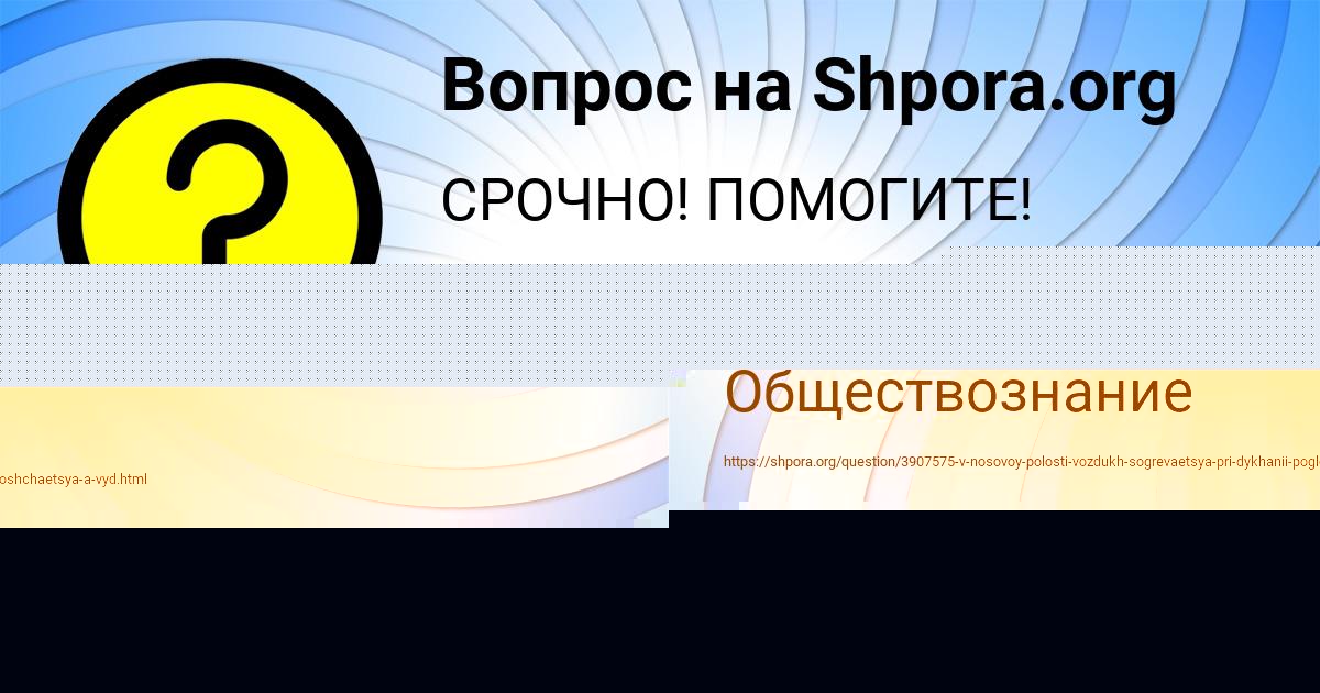 Картинка с текстом вопроса от пользователя Алёна Савченко