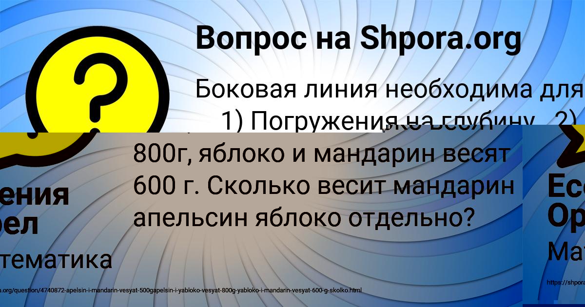 Картинка с текстом вопроса от пользователя Есения Орел