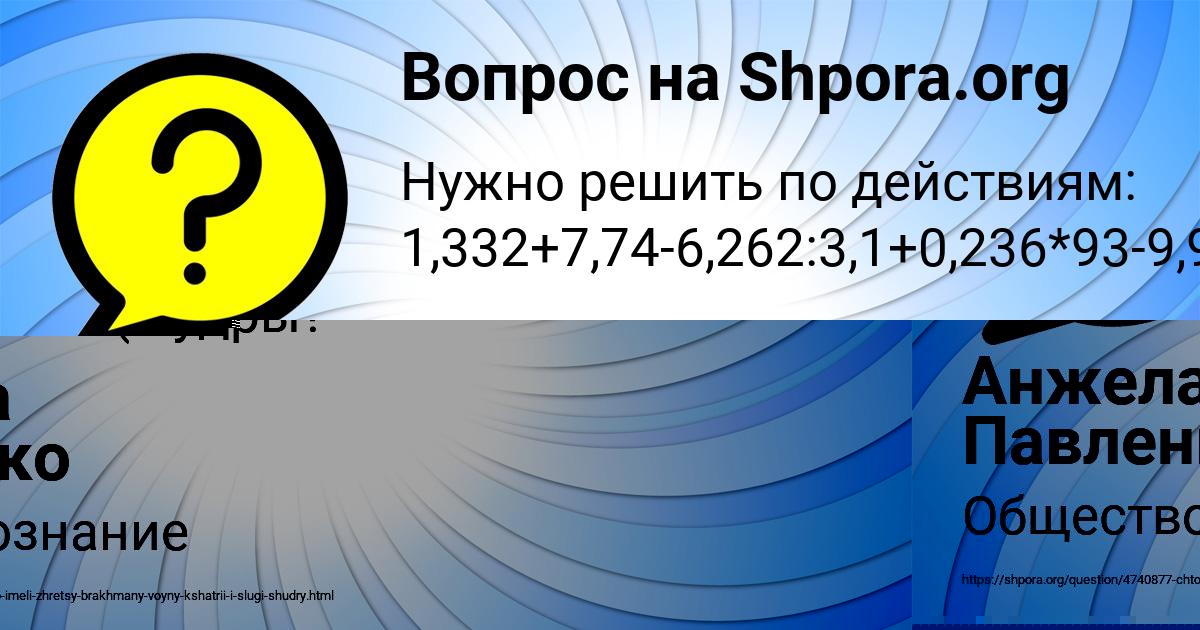 Картинка с текстом вопроса от пользователя Анжела Павленко