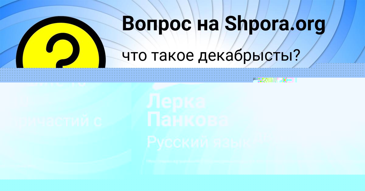Картинка с текстом вопроса от пользователя Gulya Vedmid