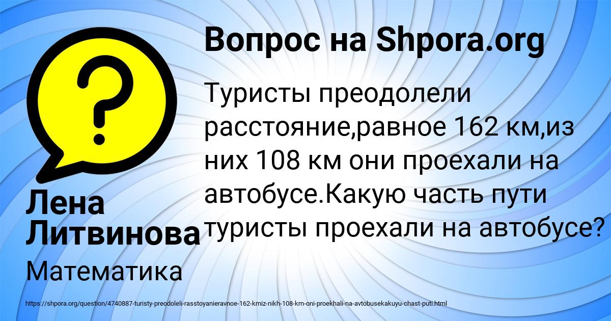 Картинка с текстом вопроса от пользователя Лена Литвинова