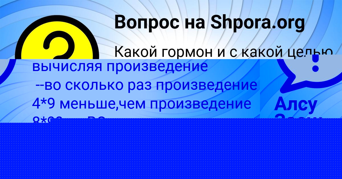Картинка с текстом вопроса от пользователя Максим Погорелов
