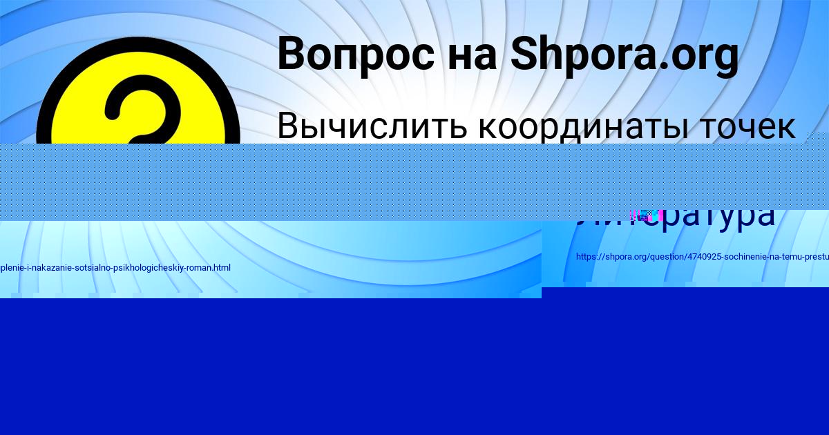 Картинка с текстом вопроса от пользователя Лина Крутовская