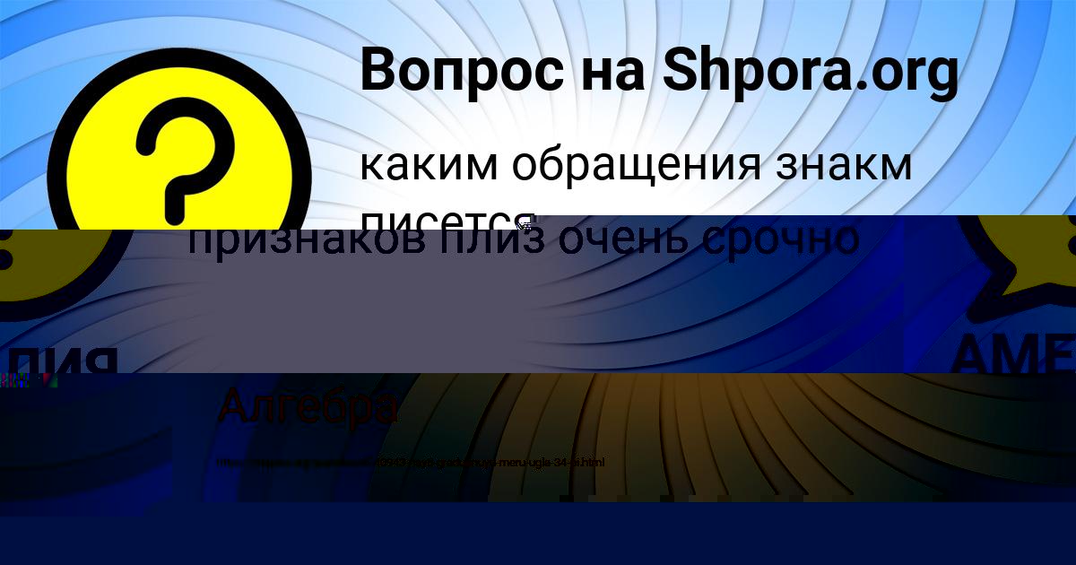 Картинка с текстом вопроса от пользователя Алсу Вайзер