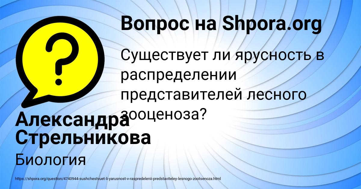 Картинка с текстом вопроса от пользователя Александра Стрельникова