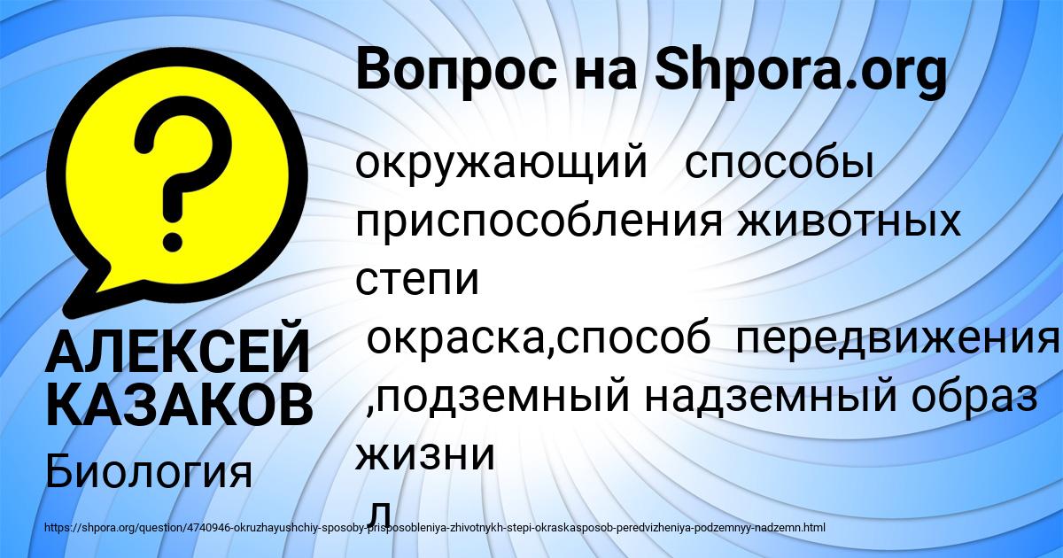 Картинка с текстом вопроса от пользователя АЛЕКСЕЙ КАЗАКОВ