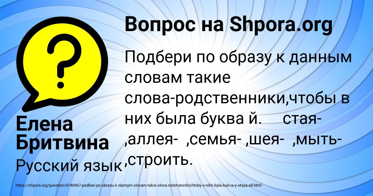Картинка с текстом вопроса от пользователя Елена Бритвина