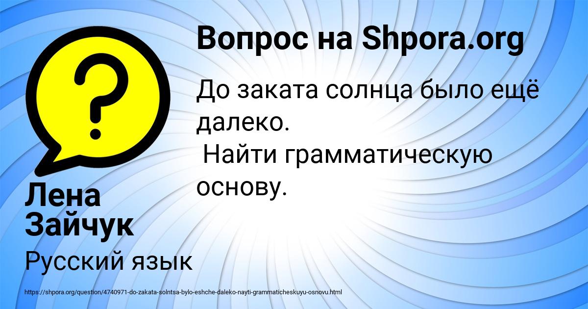 Картинка с текстом вопроса от пользователя Лена Зайчук