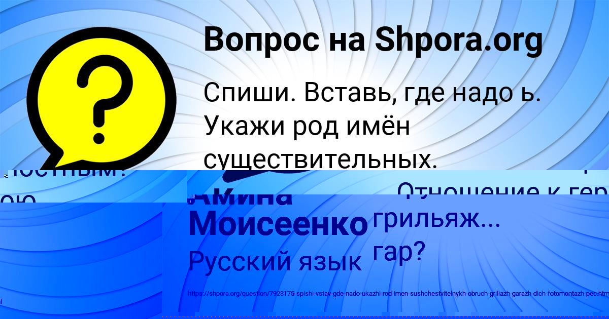 Картинка с текстом вопроса от пользователя Камила Бедарева