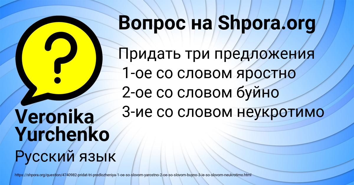 Картинка с текстом вопроса от пользователя Veronika Yurchenko