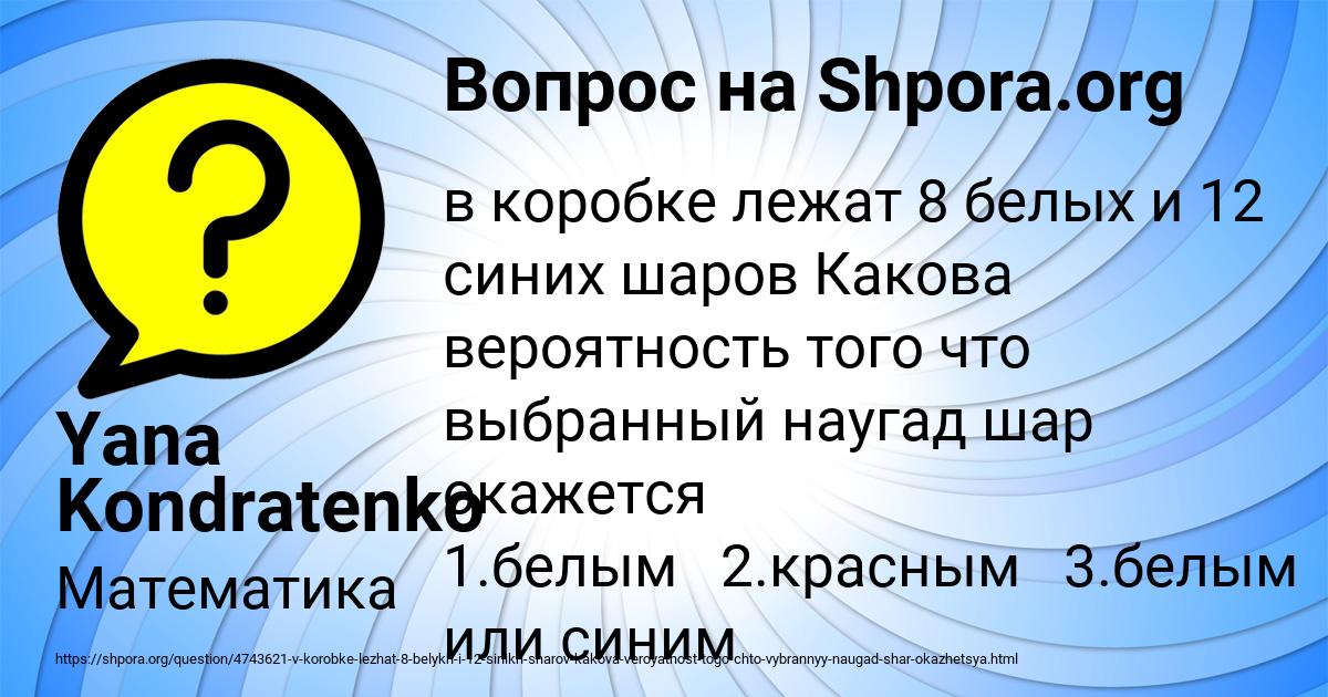 В коробке лежат 64 цветных карандаша сообщение о том что достали белый. В корзине лежат черные и белые шары. В коробке лежат 8 белых. Что лежит в коробке. В коробке 6 и 4 белых шара.
