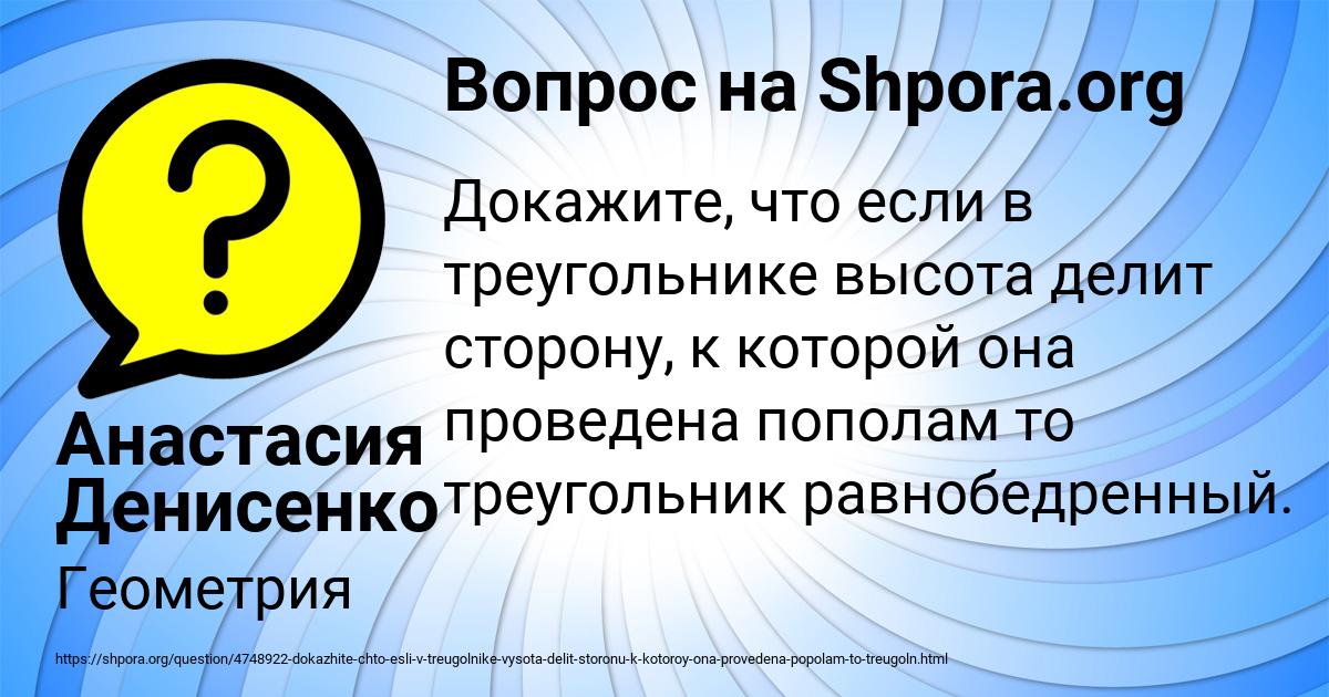 Картинка с текстом вопроса от пользователя Анастасия Денисенко