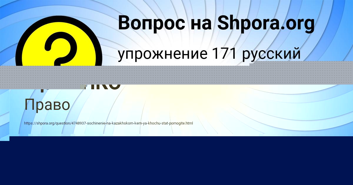 Картинка с текстом вопроса от пользователя АРИНА ЩУПЕНКО