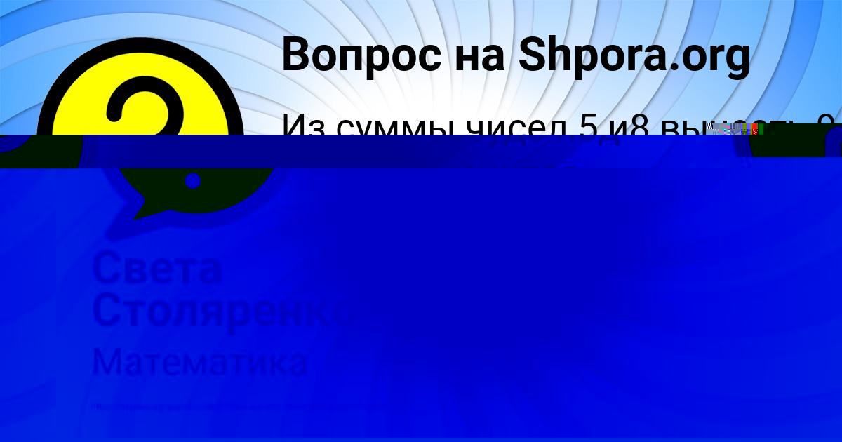 Картинка с текстом вопроса от пользователя Диана Красильникова