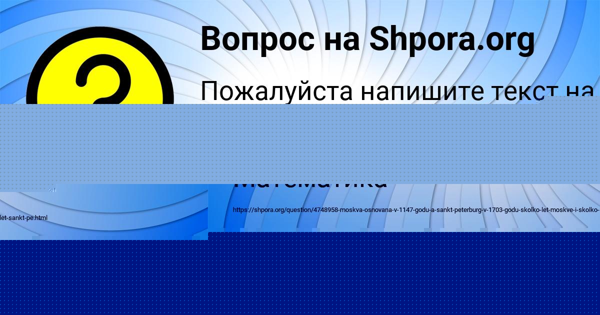 Картинка с текстом вопроса от пользователя СТЕПА ЧУМАЧЕНКО