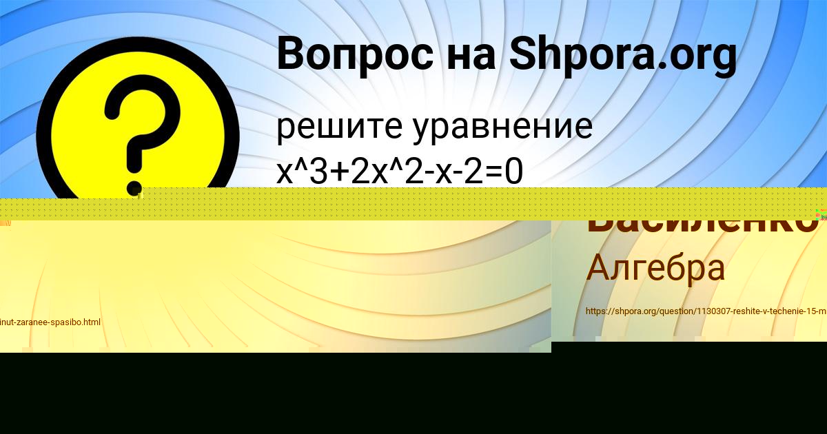 Картинка с текстом вопроса от пользователя Савелий Пысар