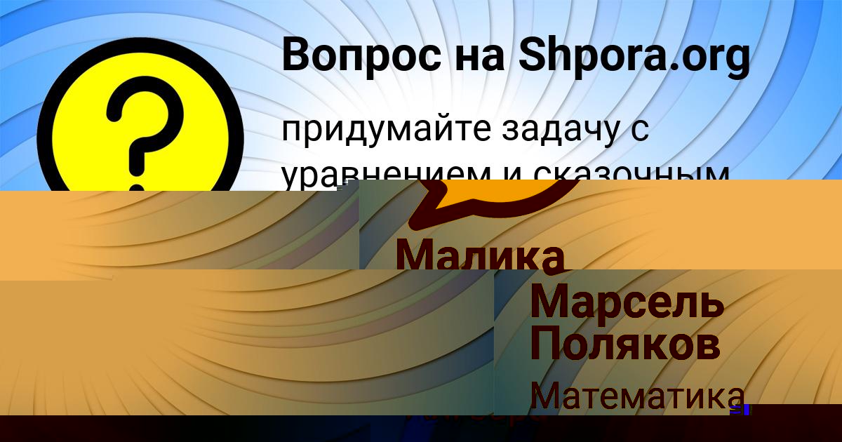 Картинка с текстом вопроса от пользователя Лера Алымова