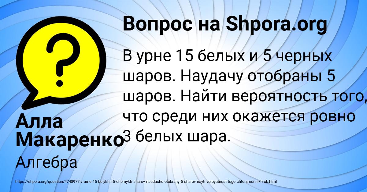Картинка с текстом вопроса от пользователя Алла Макаренко