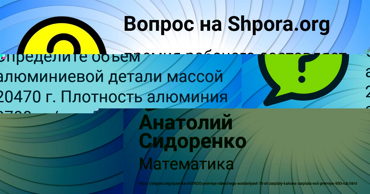 Картинка с текстом вопроса от пользователя АЛИСА ТАРАНОВА
