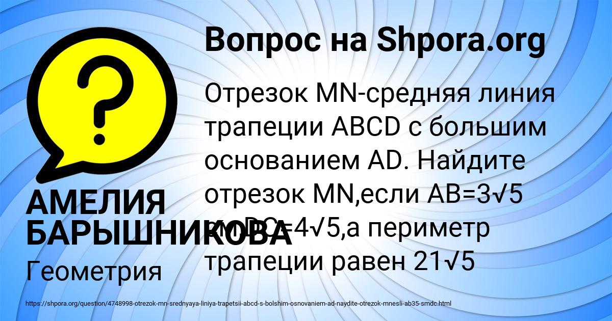 Картинка с текстом вопроса от пользователя АМЕЛИЯ БАРЫШНИКОВА
