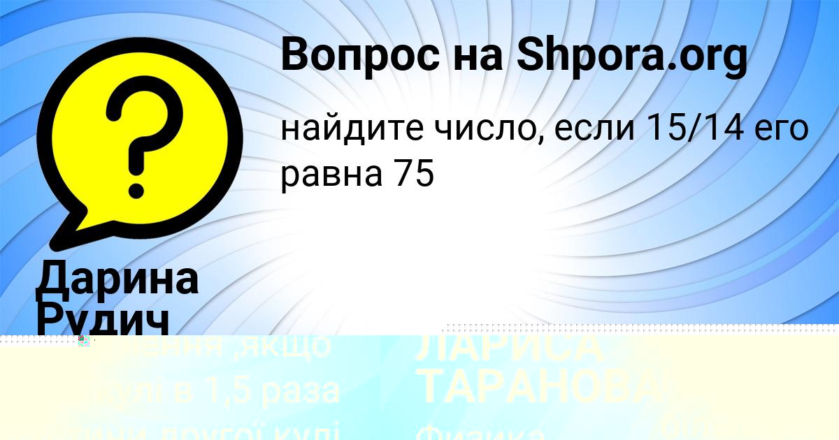 Картинка с текстом вопроса от пользователя ЛАРИСА ТАРАНОВА