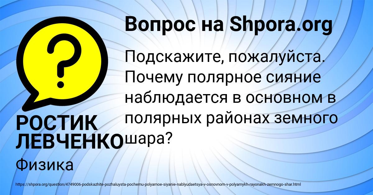 Картинка с текстом вопроса от пользователя РОСТИК ЛЕВЧЕНКО